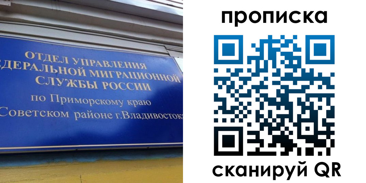 временная регистрация адрес в Усть-Илимске