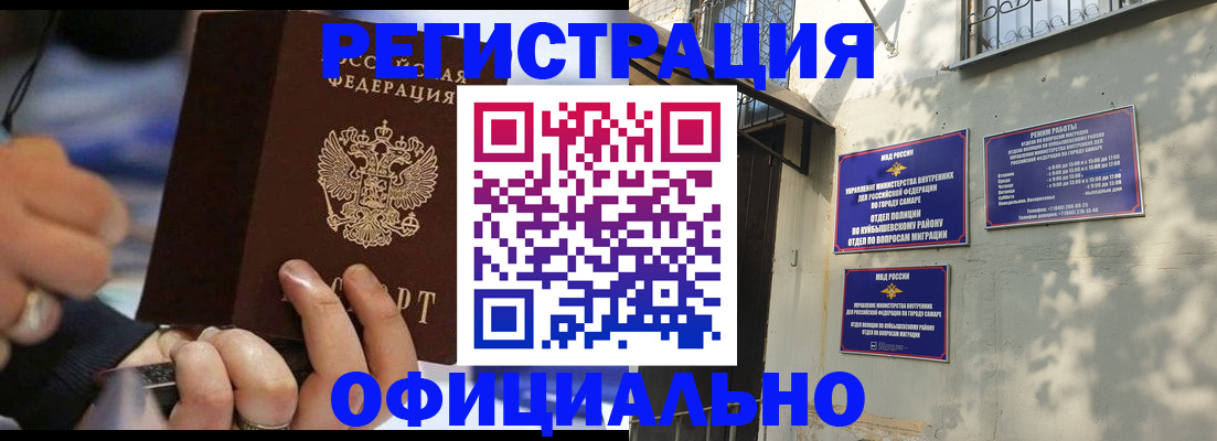 временная регистрация поиск в Усть-Илимске