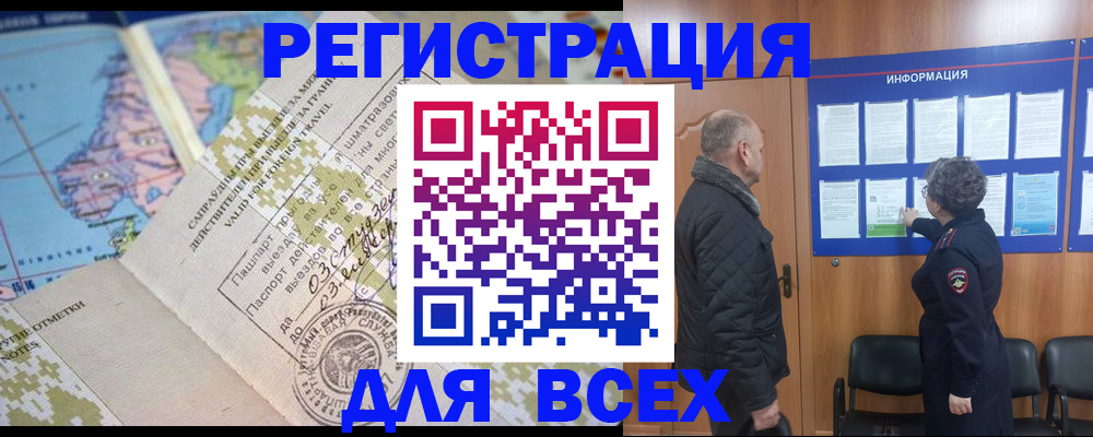 временная регистрация законно в Усть-Илимске