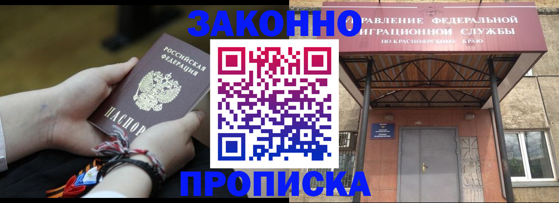 прописка поиск в Усть-Илимске