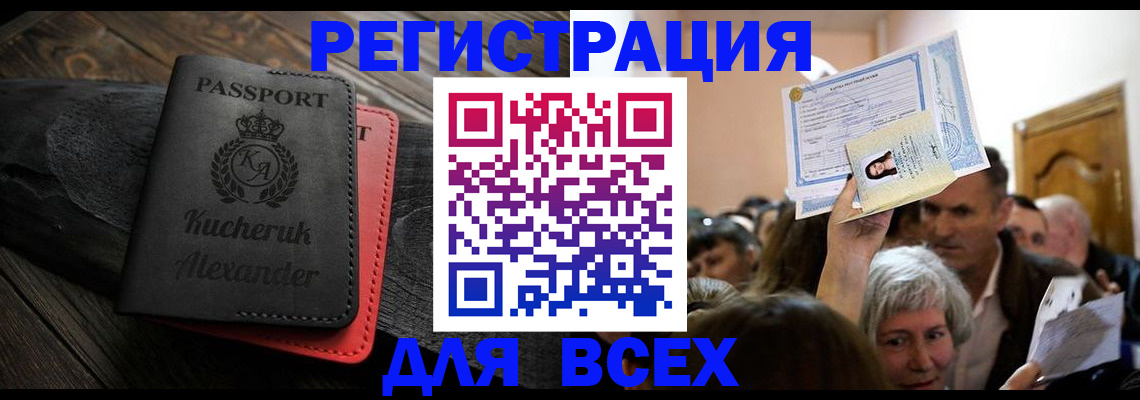 прописка для школы в Усть-Илимске