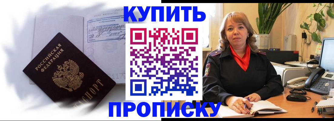 временная регистрация купить в Усть-Илимске