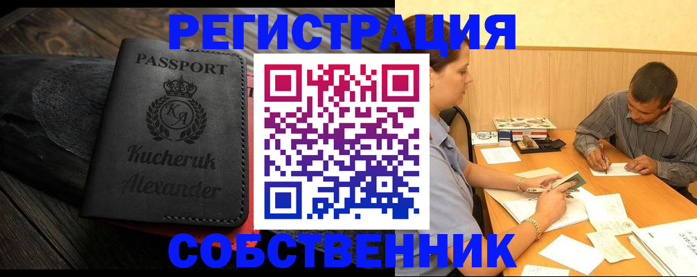 прописка от собственника в Усть-Илимске