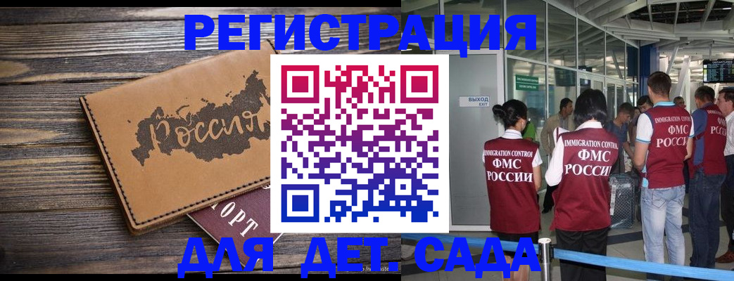 временная регистрация в Усть-Илимске