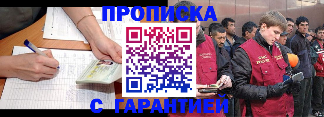 регистрация в Усть-Илимске