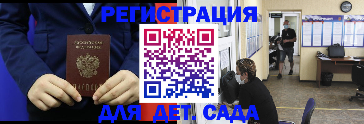 регистрация для школы в Усть-Илимске